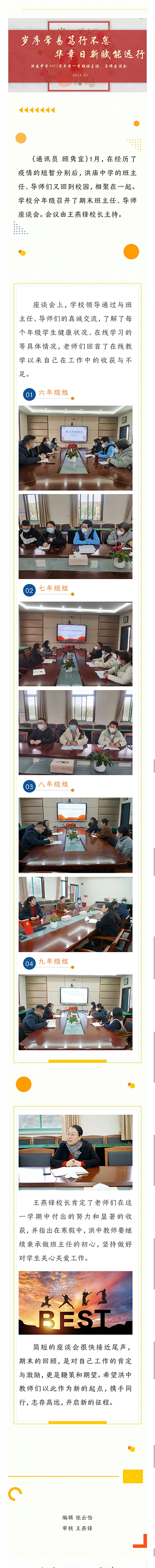微信图片_20230317095117.jpg