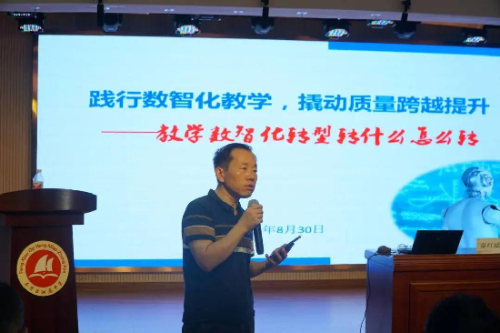 践行数智化转型 助力教学质量跃升——洪庙中学举行数字化转型推...